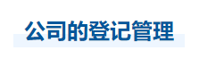 中級會計經(jīng)濟法知識點
