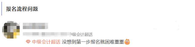 報(bào)名流程問(wèn)題