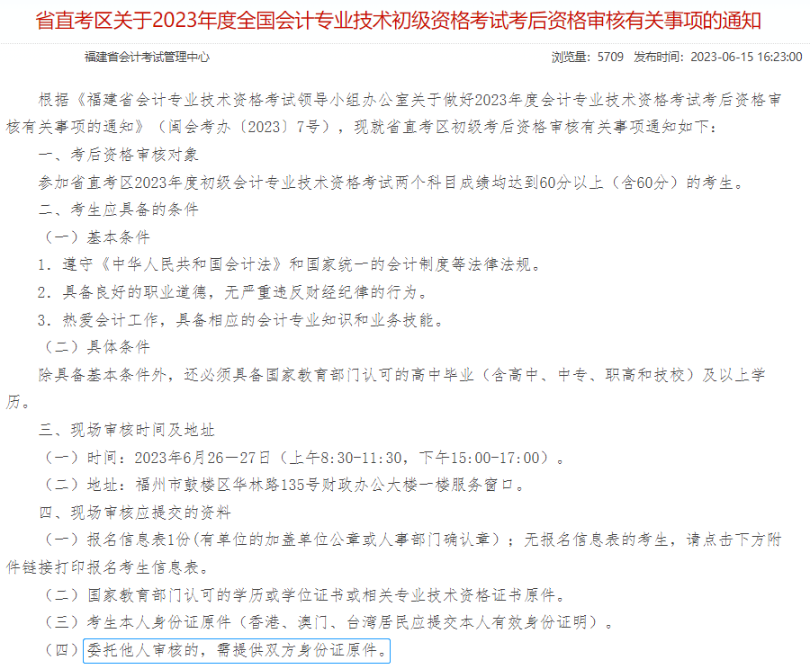 初級(jí)會(huì)計(jì)