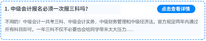 中級(jí)報(bào)名問題1