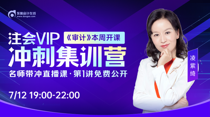 全網(wǎng)免費公開直播！2023年注會6節(jié)沖刺大課點擊速聽！