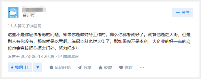 中級(jí)會(huì)計(jì)問(wèn)題討論