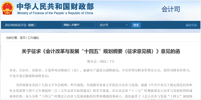 中級(jí)會(huì)計(jì)通過(guò)人數(shù)