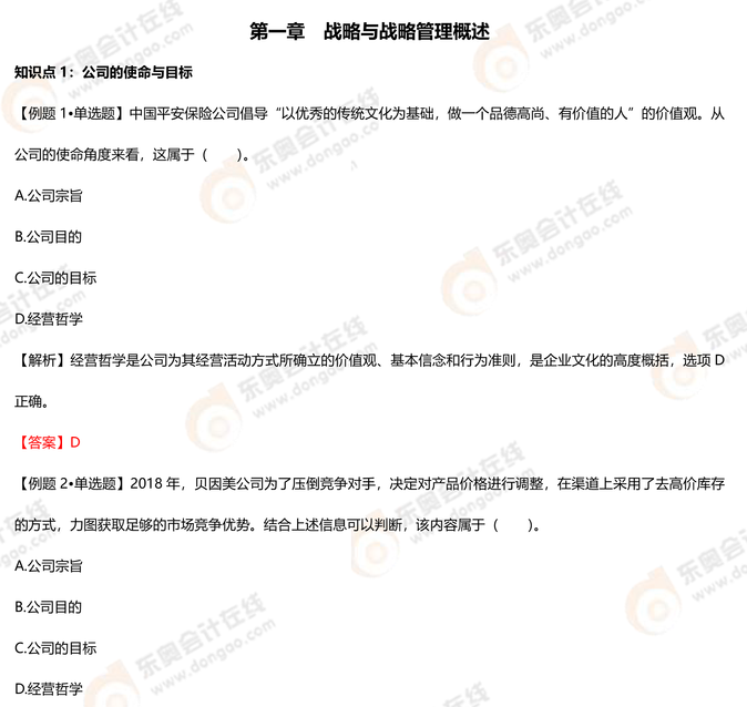 戰(zhàn)略 戰(zhàn)略