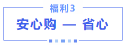 中級(jí)會(huì)計(jì)購課福利3