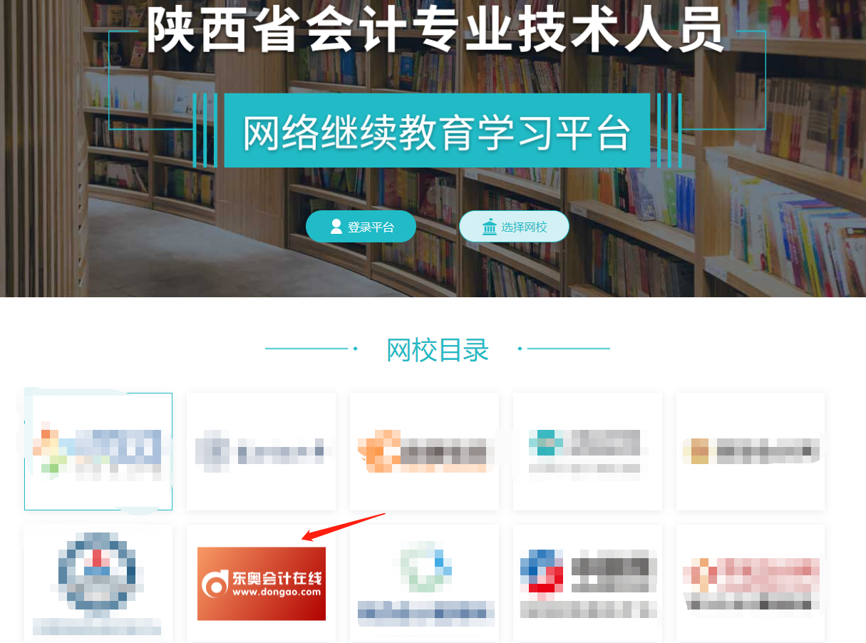 陜西省網(wǎng)絡(luò)繼續(xù)教育學(xué)習(xí)平臺(tái) 陜西省網(wǎng)絡(luò)繼續(xù)教育學(xué)習(xí)平臺(tái)
