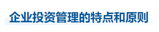 中級(jí)會(huì)計(jì)財(cái)管知識(shí)點(diǎn) 中級(jí)會(huì)計(jì)財(cái)管知識(shí)點(diǎn)