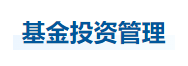 中級會計財管知識點(diǎn) 中級會計財管知識點(diǎn)