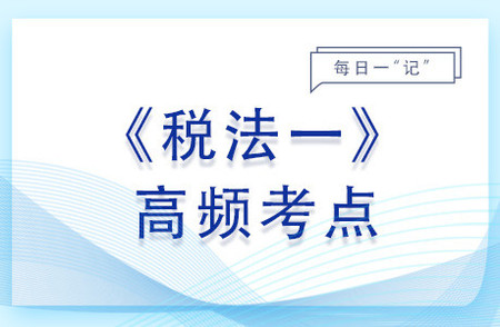 進(jìn)項(xiàng)稅額抵扣的特殊規(guī)定_2023年稅法一基礎(chǔ)知識點(diǎn) 進(jìn)項(xiàng)稅額抵扣的特殊規(guī)定_2023年稅法一基礎(chǔ)知識點(diǎn)