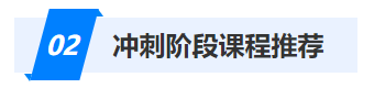 中級會計備考書課