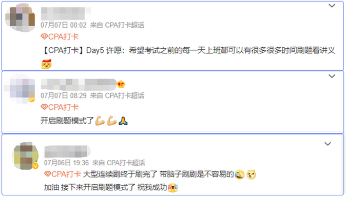 七月，很多考生開啟了刷題模式