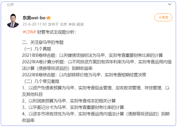 多注意老師講的主觀題套路呀