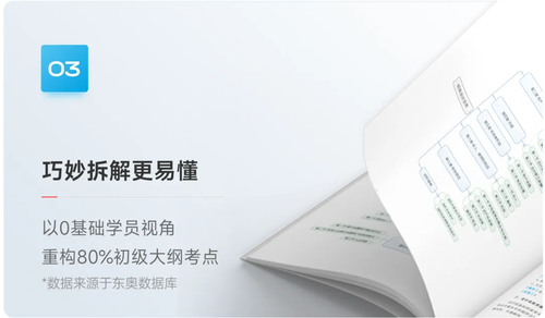 《初級(jí)會(huì)計(jì)資格輔導(dǎo)教材》亮點(diǎn)三