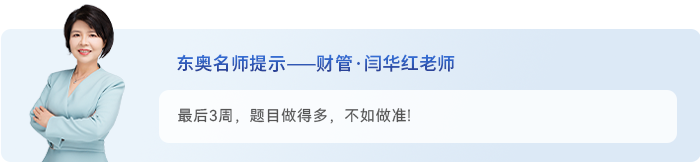 中級(jí)名師閆華紅