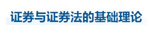 中級會計經(jīng)濟法知識點