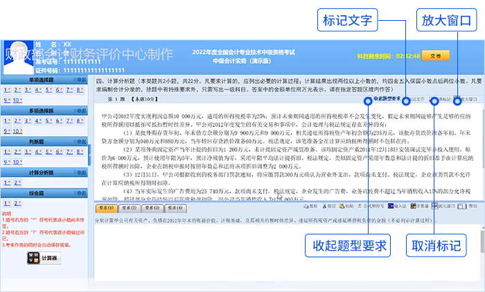 中級會計資料區(qū)輔助工具欄