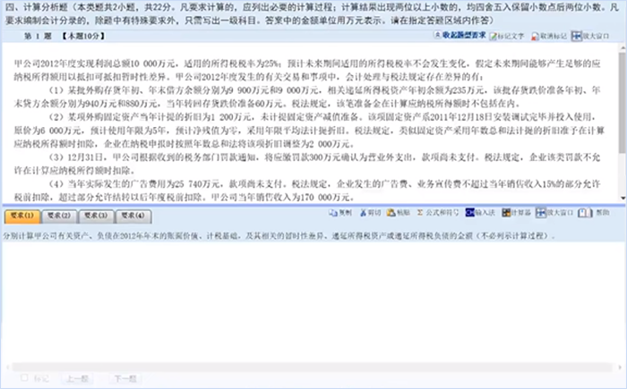中級會計計算分析題、簡答題、綜合題