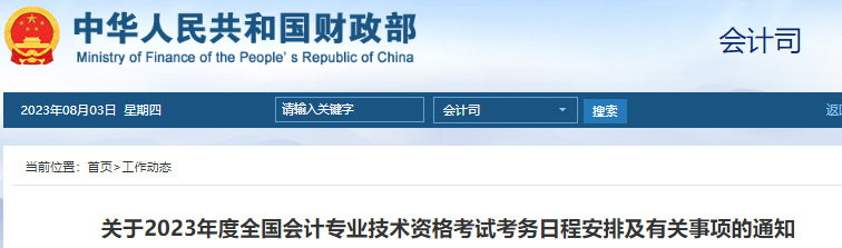 初級(jí)會(huì)計(jì)