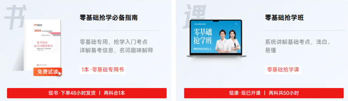 初級(jí)會(huì)計(jì)書課包