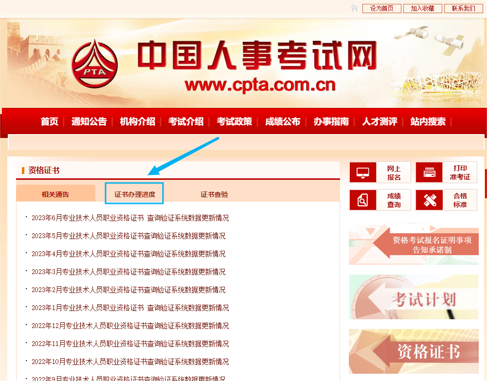 初級(jí)會(huì)計(jì)師