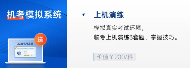 中級會計(jì)機(jī)考模擬系統(tǒng)