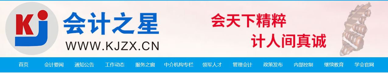 山西省2023年度高級(jí)及正高級(jí)會(huì)計(jì)師職稱評(píng)審申報(bào)通知
