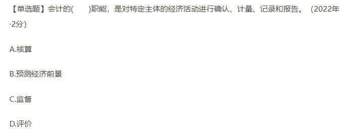 初級(jí)會(huì)計(jì)習(xí)題