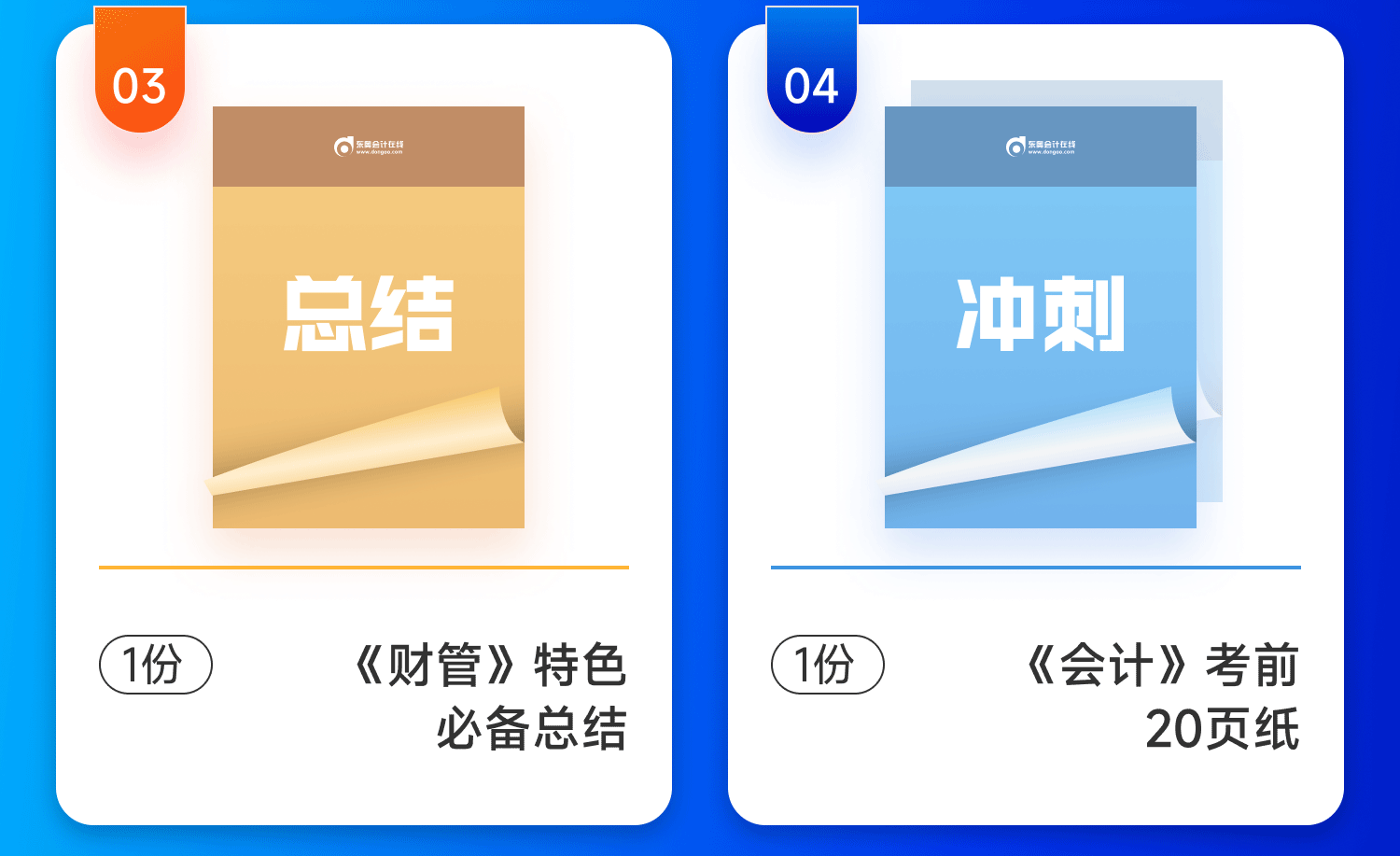 中級會計考前20頁紙和特色必備總結(jié)
