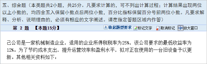 中級會計財管綜合題 中級會計財管綜合題