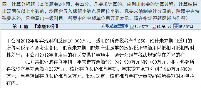 中級會計計算分析題 中級會計計算分析題
