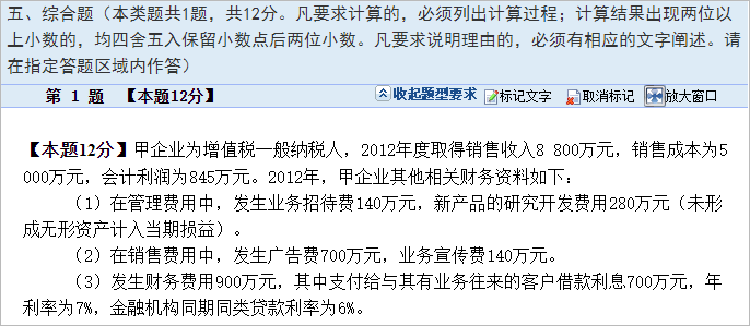 中級會計經(jīng)濟法綜合題 中級會計經(jīng)濟法綜合題