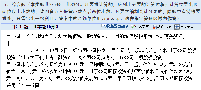 中級綜合題 中級綜合題