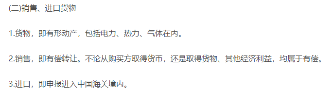 初級會(huì)計(jì)