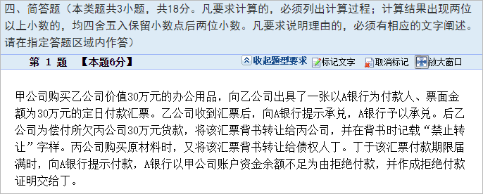 中級(jí)會(huì)計(jì)經(jīng)濟(jì)法簡(jiǎn)答題