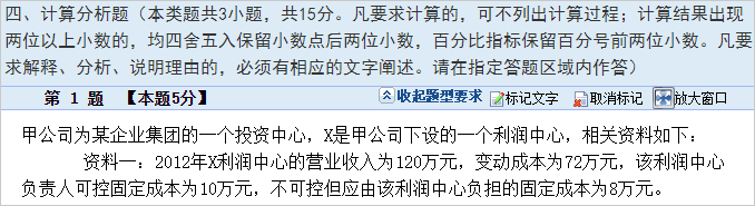 中級(jí)財(cái)管計(jì)算分析題(1)