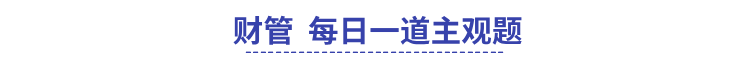 中級會計師主觀題 中級會計師主觀題