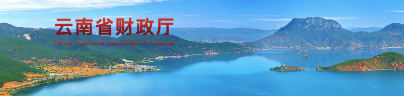 云南高級會計職稱