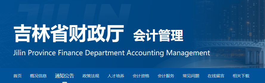 關(guān)于2023年度會計系列高級職稱 評審答辯有關(guān)事項的通知