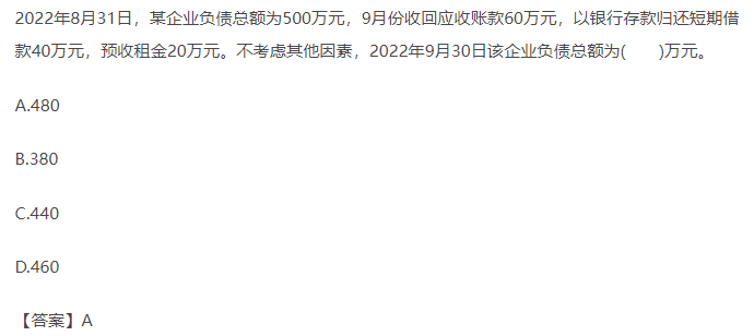 借貸記賬法習題