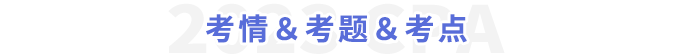 考情＆考題＆考點(diǎn)