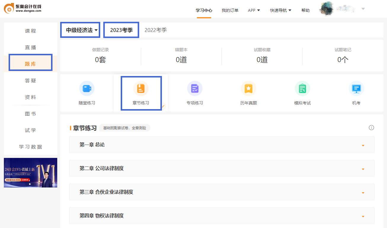 中級經(jīng)濟(jì)法章節(jié)練習(xí)