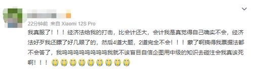 開考第一天難度大反轉(zhuǎn)！考生：2023注會(huì)《經(jīng)濟(jì)法》簡(jiǎn)單