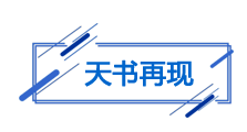 天書(shū)再現(xiàn)標(biāo)題