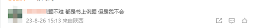 滿屏題目，答不完！2023注會(huì)《財(cái)管》主打就是一個(gè)“量”