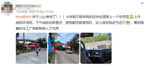 23注會綜合新?！熬矶ぁ?！你們都抽到它了嗎？