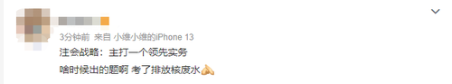 戰(zhàn)略臨時(shí)加題？23年注會(huì)《戰(zhàn)略》一整個(gè)被你“驚到了”！
