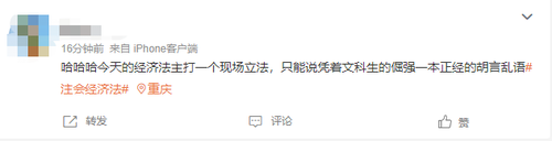 “緊急立法”！2023注會經(jīng)濟(jì)法第二場又一次被考題洗禮