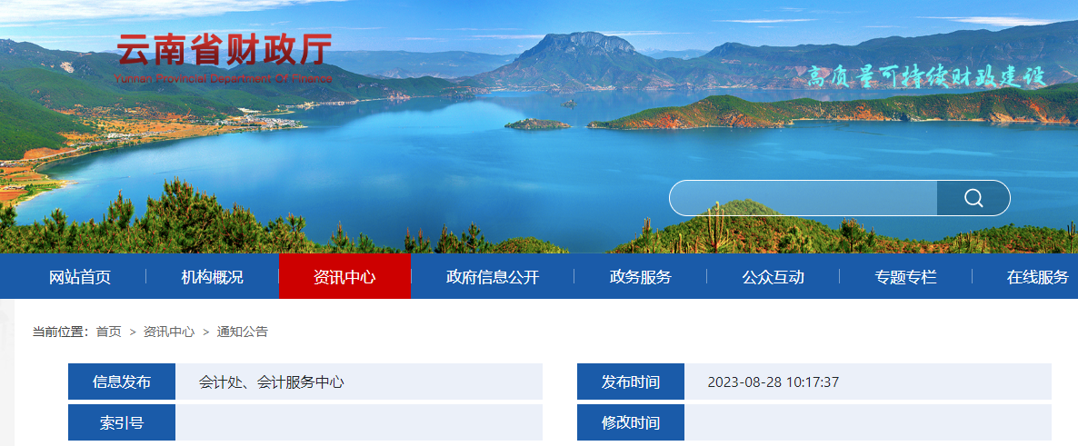 2023年云南高級(jí)會(huì)計(jì)師成績合格標(biāo)準(zhǔn)公布