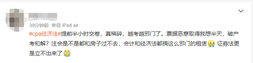 “緊急立法”！2023注會經(jīng)濟(jì)法第二場又一次被考題洗禮