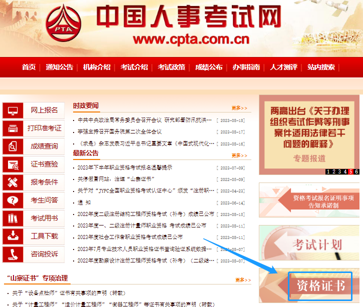 初級(jí)會(huì)計(jì)師